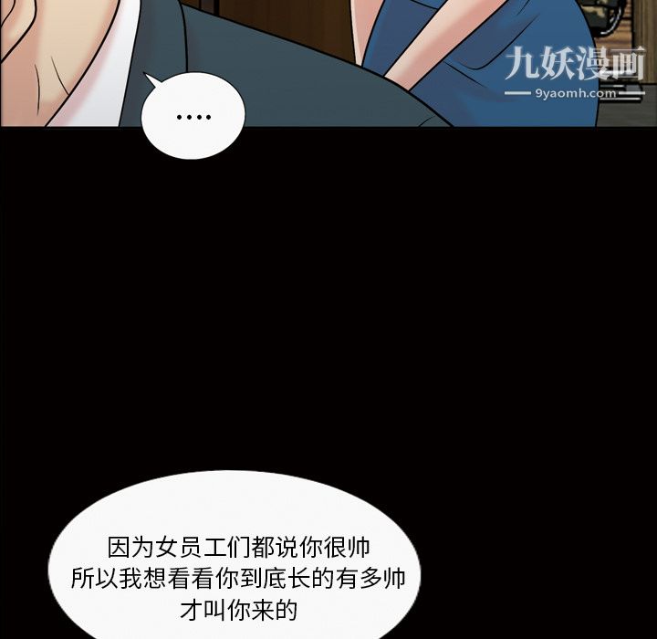 《她的心声》漫画最新章节第37话免费下拉式在线观看章节第【21】张图片