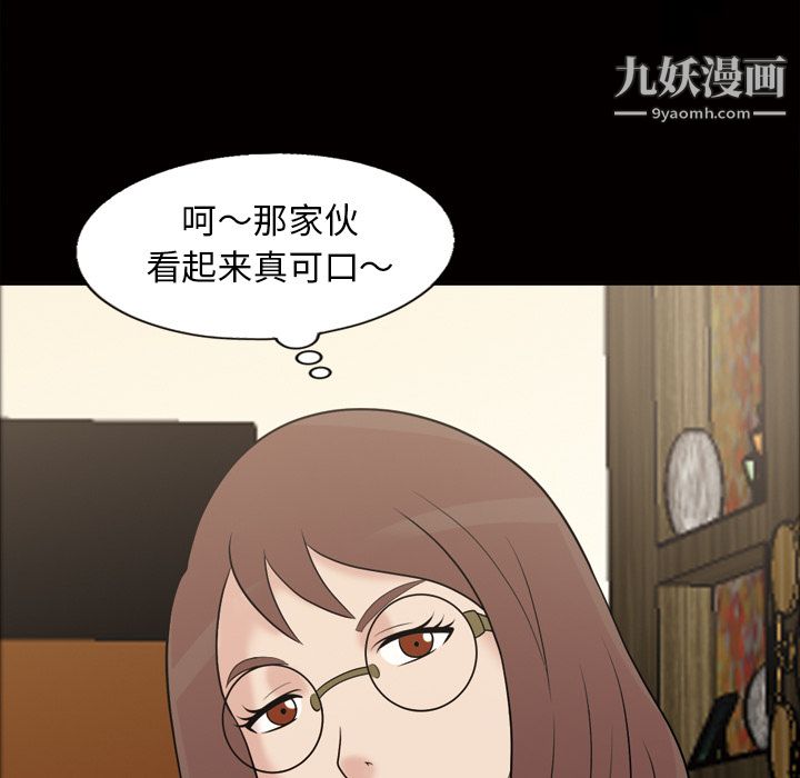 《她的心声》漫画最新章节第37话免费下拉式在线观看章节第【41】张图片