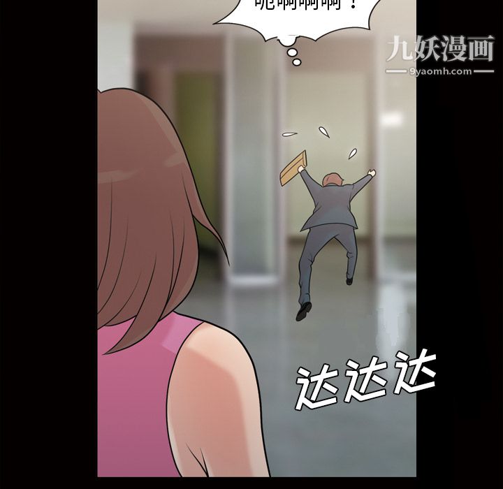 《她的心声》漫画最新章节第37话免费下拉式在线观看章节第【40】张图片