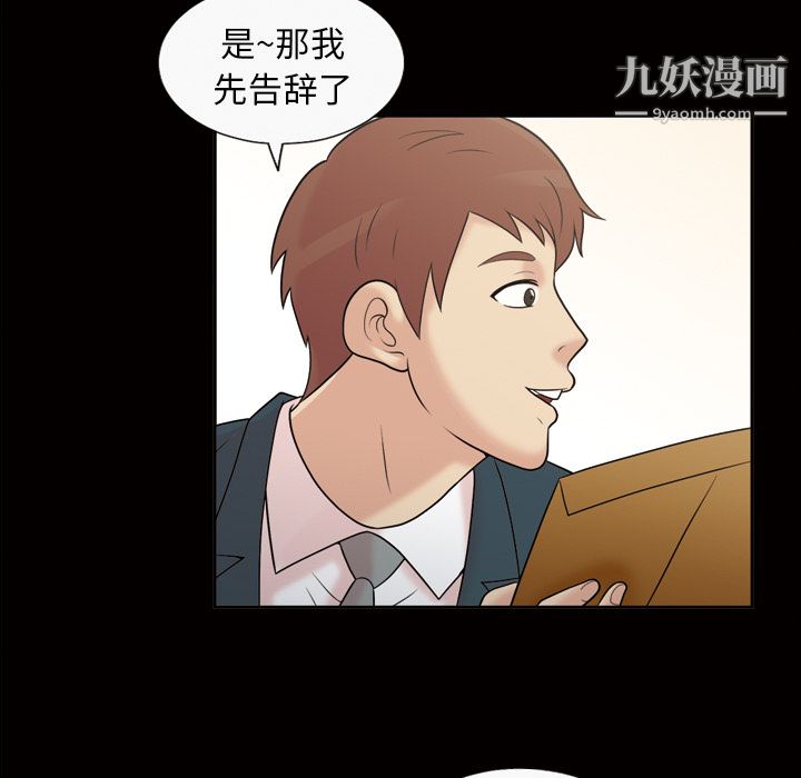 《她的心声》漫画最新章节第37话免费下拉式在线观看章节第【19】张图片