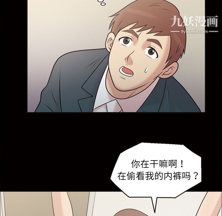 《她的心声》漫画最新章节第37话免费下拉式在线观看章节第【6】张图片