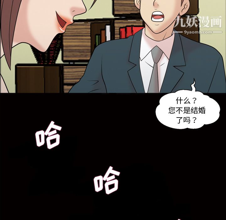 《她的心声》漫画最新章节第37话免费下拉式在线观看章节第【29】张图片