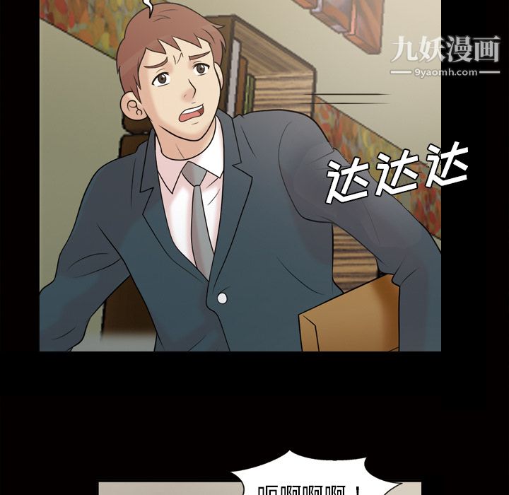 《她的心声》漫画最新章节第37话免费下拉式在线观看章节第【39】张图片