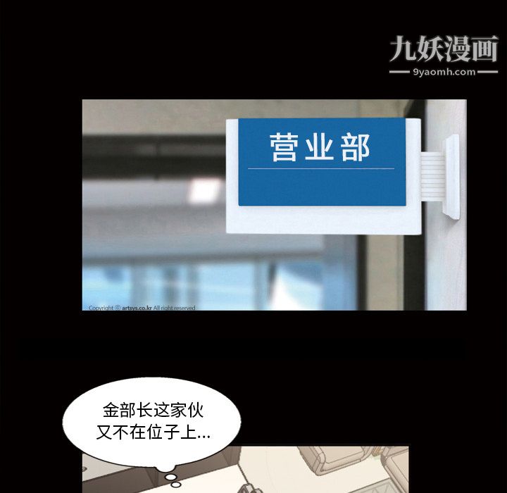 《她的心声》漫画最新章节第37话免费下拉式在线观看章节第【43】张图片