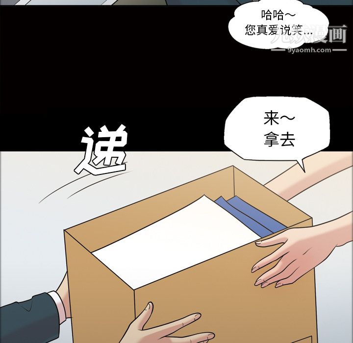 《她的心声》漫画最新章节第37话免费下拉式在线观看章节第【11】张图片