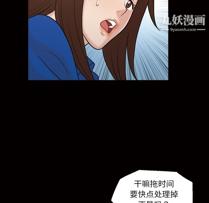 《她的心声》漫画最新章节第37话免费下拉式在线观看章节第【53】张图片