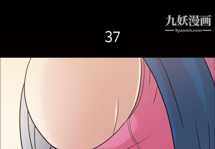 《她的心声》漫画最新章节第37话免费下拉式在线观看章节第【4】张图片