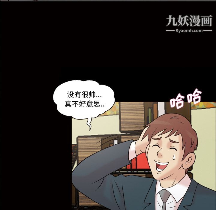 《她的心声》漫画最新章节第37话免费下拉式在线观看章节第【23】张图片