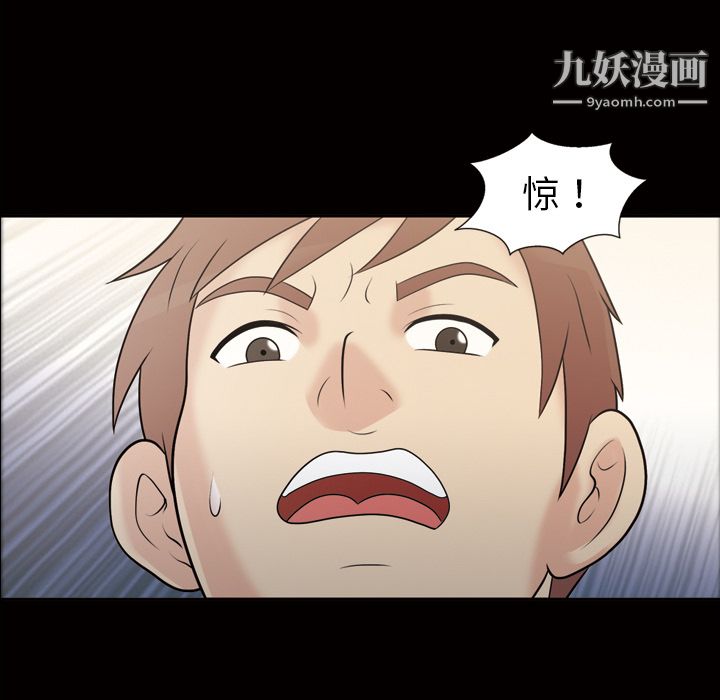 《她的心声》漫画最新章节第37话免费下拉式在线观看章节第【34】张图片