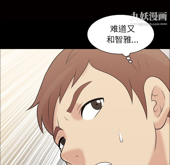 《她的心声》漫画最新章节第37话免费下拉式在线观看章节第【45】张图片