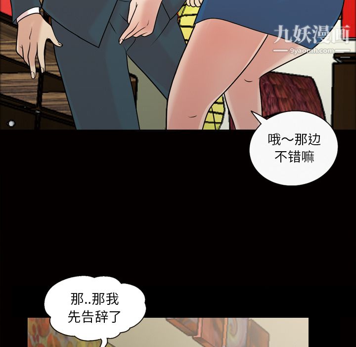 《她的心声》漫画最新章节第37话免费下拉式在线观看章节第【38】张图片