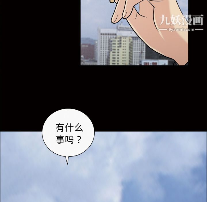 《她的心声》漫画最新章节第37话免费下拉式在线观看章节第【49】张图片