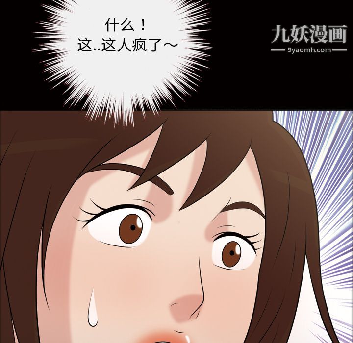 《她的心声》漫画最新章节第37话免费下拉式在线观看章节第【62】张图片