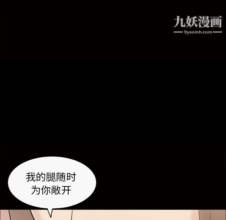 《她的心声》漫画最新章节第37话免费下拉式在线观看章节第【35】张图片