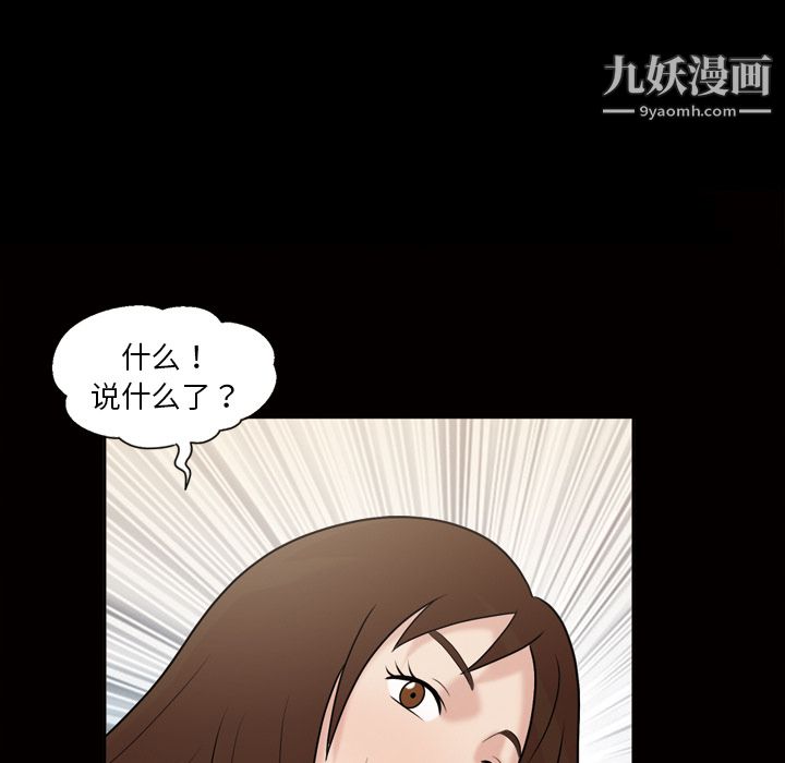 《她的心声》漫画最新章节第37话免费下拉式在线观看章节第【52】张图片