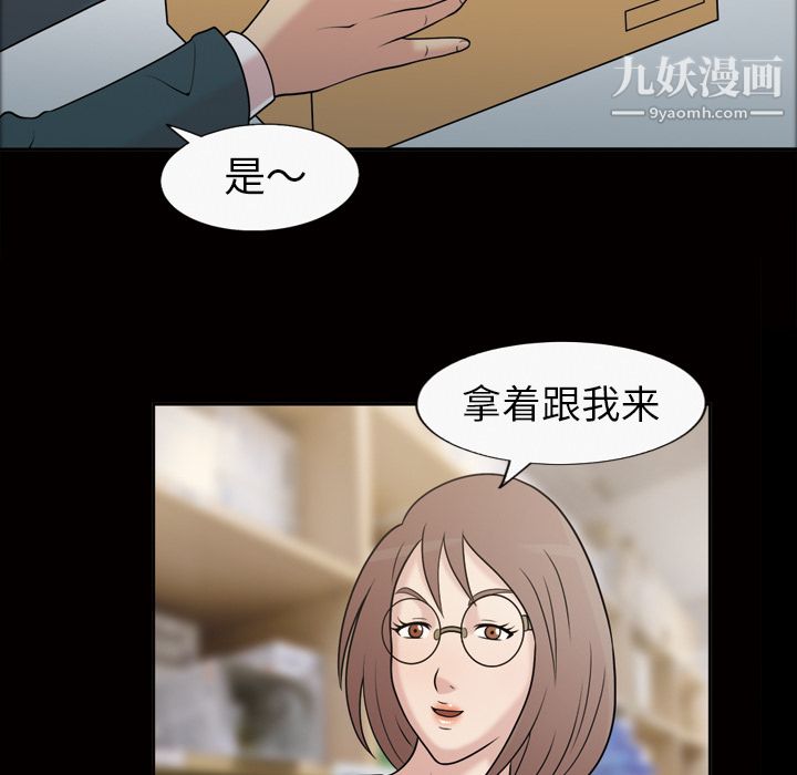 《她的心声》漫画最新章节第37话免费下拉式在线观看章节第【12】张图片