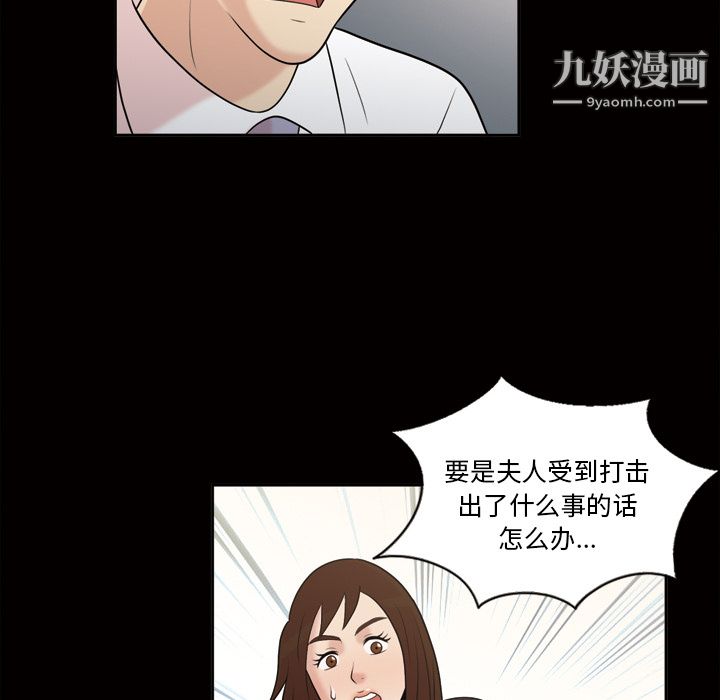 《她的心声》漫画最新章节第37话免费下拉式在线观看章节第【58】张图片