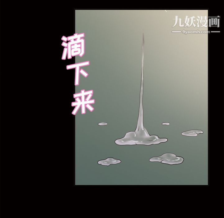 《她的心声》漫画最新章节第39话免费下拉式在线观看章节第【33】张图片