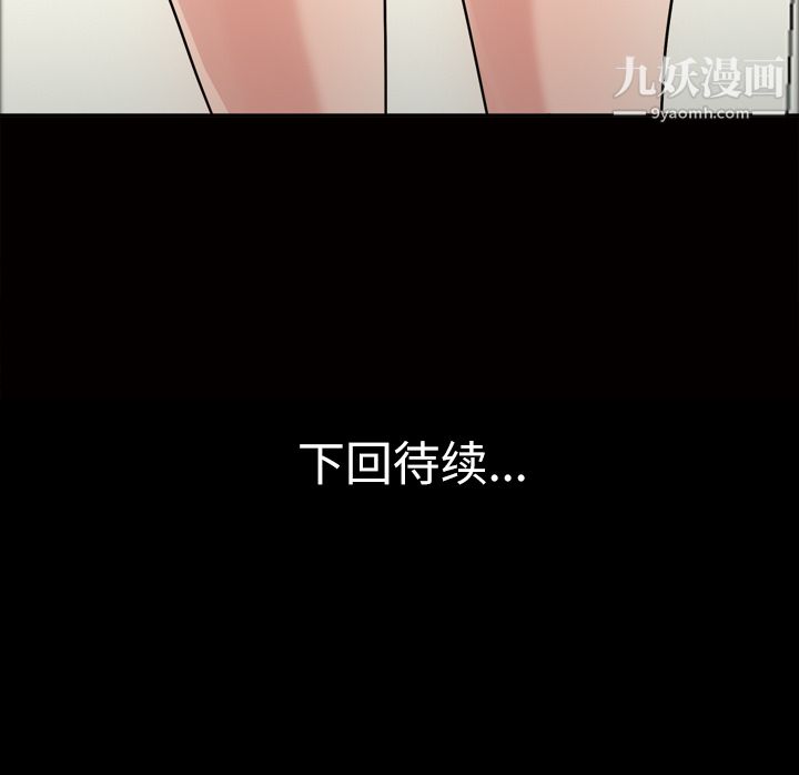 《她的心声》漫画最新章节第39话免费下拉式在线观看章节第【62】张图片