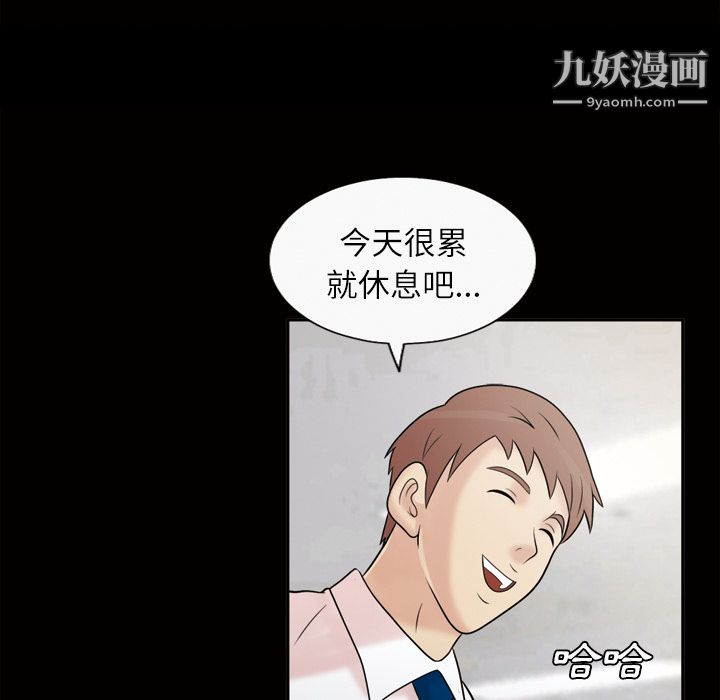 《她的心声》漫画最新章节第39话免费下拉式在线观看章节第【50】张图片