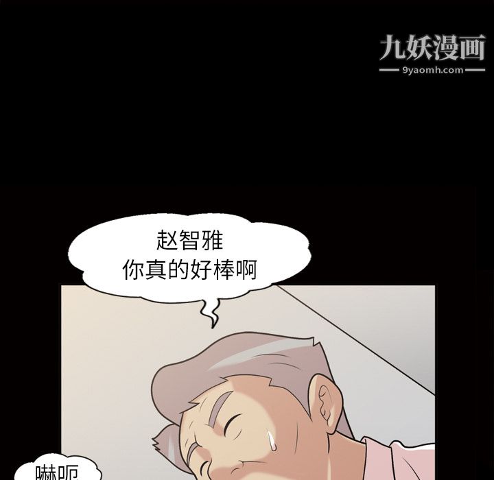 《她的心声》漫画最新章节第39话免费下拉式在线观看章节第【34】张图片