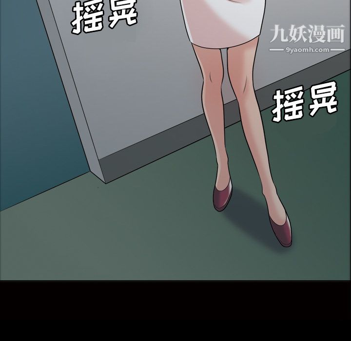 《她的心声》漫画最新章节第39话免费下拉式在线观看章节第【43】张图片