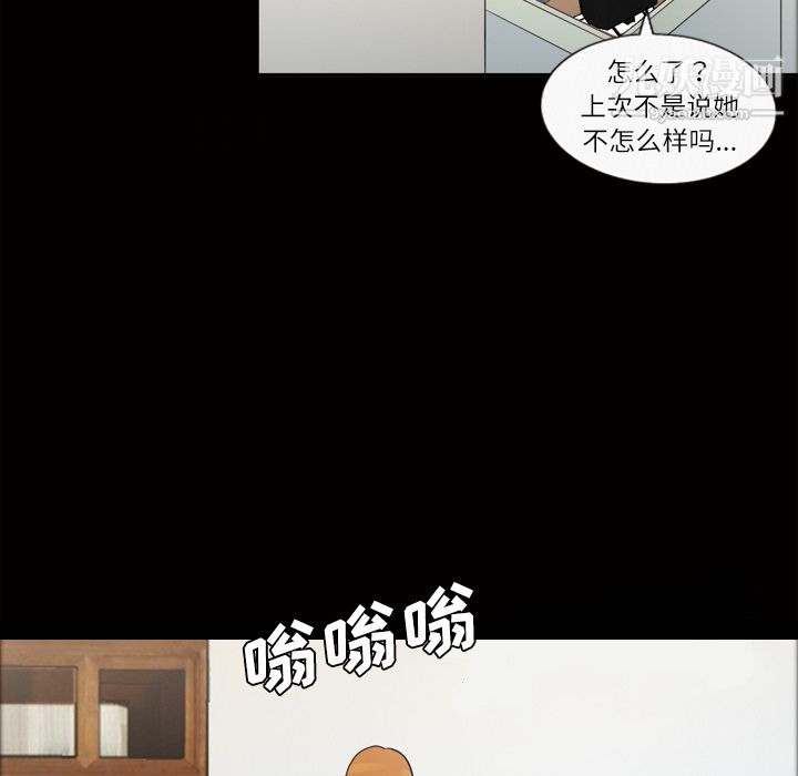 《她的心声》漫画最新章节第39话免费下拉式在线观看章节第【52】张图片