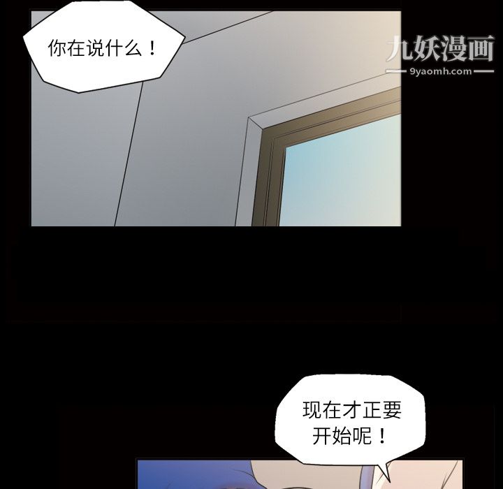 《她的心声》漫画最新章节第39话免费下拉式在线观看章节第【11】张图片