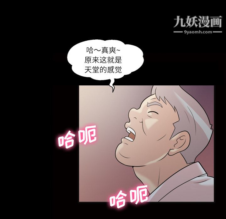 《她的心声》漫画最新章节第39话免费下拉式在线观看章节第【14】张图片