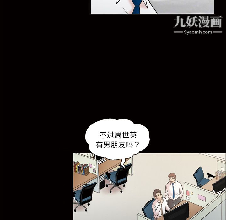 《她的心声》漫画最新章节第39话免费下拉式在线观看章节第【51】张图片