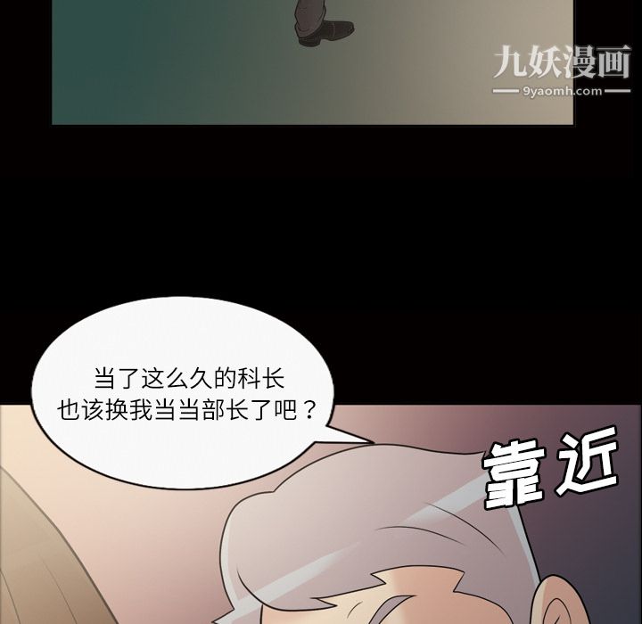 《她的心声》漫画最新章节第39话免费下拉式在线观看章节第【39】张图片