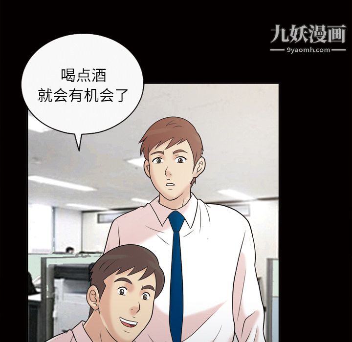 《她的心声》漫画最新章节第39话免费下拉式在线观看章节第【57】张图片