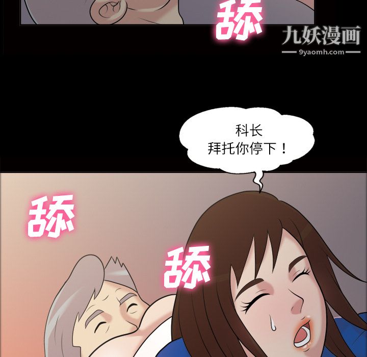 《她的心声》漫画最新章节第39话免费下拉式在线观看章节第【9】张图片