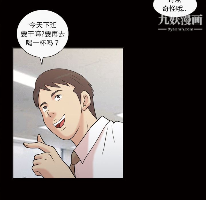 《她的心声》漫画最新章节第39话免费下拉式在线观看章节第【49】张图片