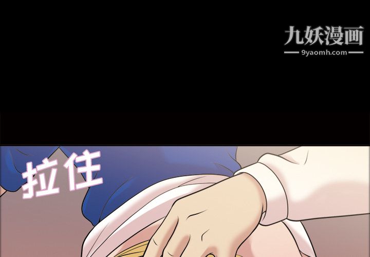 《她的心声》漫画最新章节第39话免费下拉式在线观看章节第【4】张图片