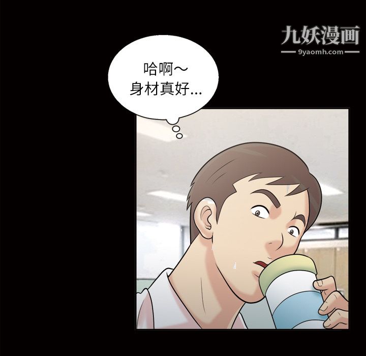 《她的心声》漫画最新章节第39话免费下拉式在线观看章节第【46】张图片