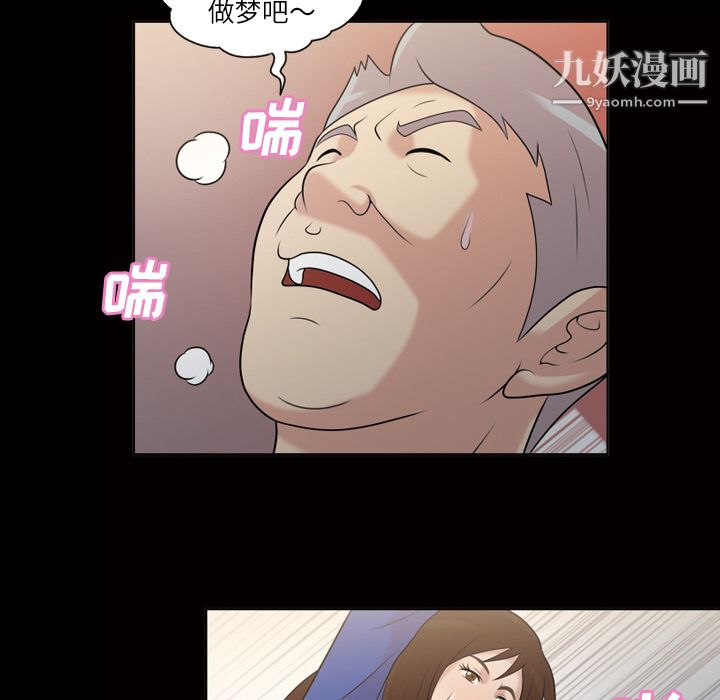 《她的心声》漫画最新章节第39话免费下拉式在线观看章节第【22】张图片