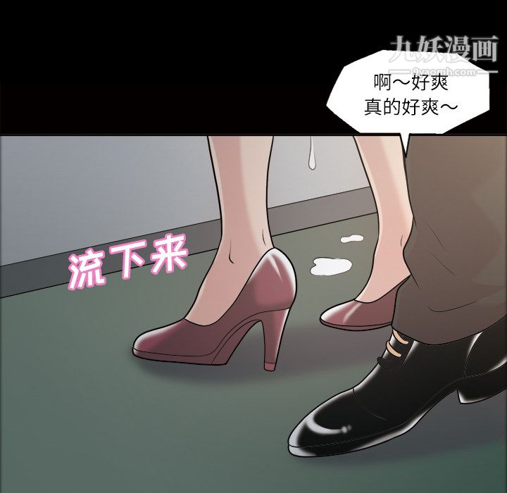 《她的心声》漫画最新章节第39话免费下拉式在线观看章节第【28】张图片