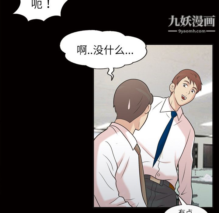 《她的心声》漫画最新章节第39话免费下拉式在线观看章节第【48】张图片