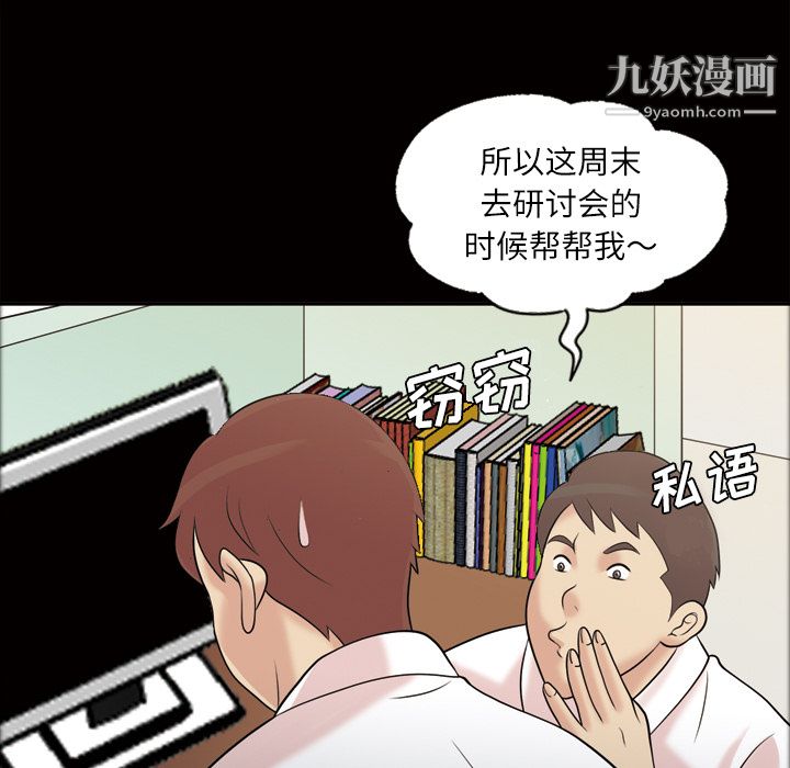 《她的心声》漫画最新章节第39话免费下拉式在线观看章节第【55】张图片