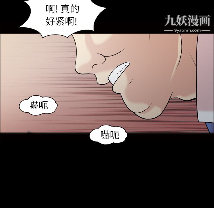 《她的心声》漫画最新章节第39话免费下拉式在线观看章节第【31】张图片