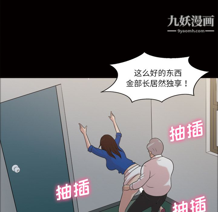 《她的心声》漫画最新章节第39话免费下拉式在线观看章节第【16】张图片