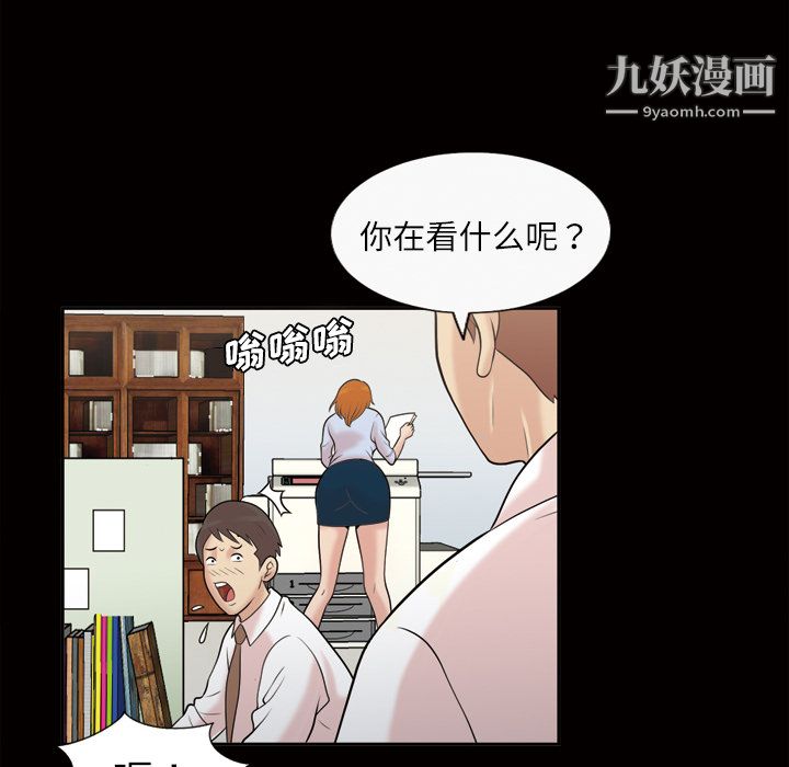 《她的心声》漫画最新章节第39话免费下拉式在线观看章节第【47】张图片