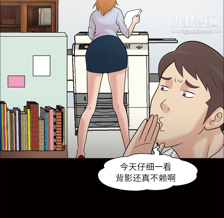 《她的心声》漫画最新章节第39话免费下拉式在线观看章节第【53】张图片