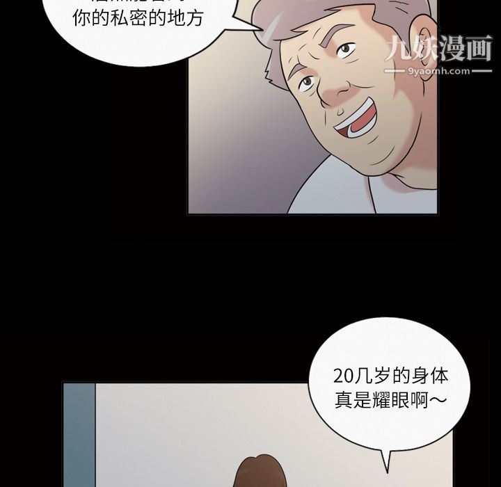 《她的心声》漫画最新章节第39话免费下拉式在线观看章节第【6】张图片