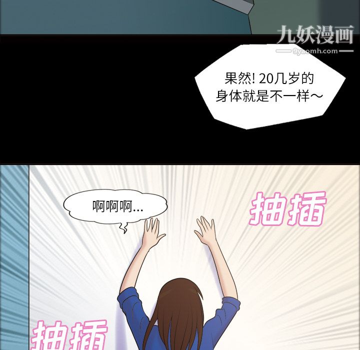 《她的心声》漫画最新章节第39话免费下拉式在线观看章节第【25】张图片