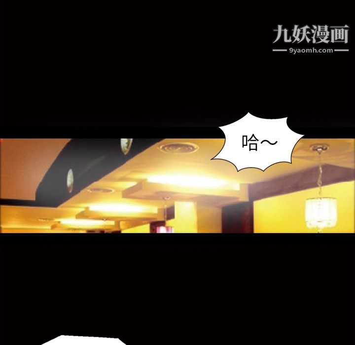 《她的心声》漫画最新章节第40话免费下拉式在线观看章节第【31】张图片