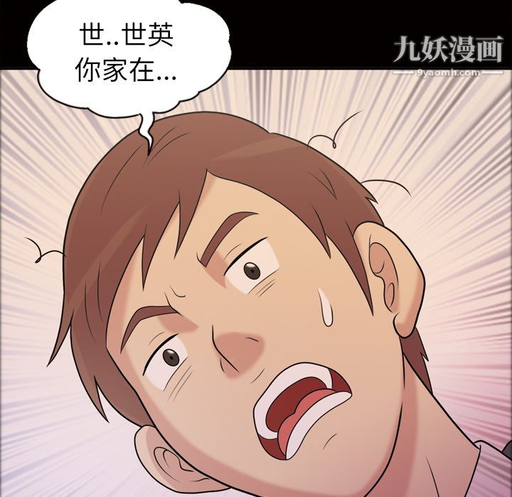 《她的心声》漫画最新章节第40话免费下拉式在线观看章节第【56】张图片