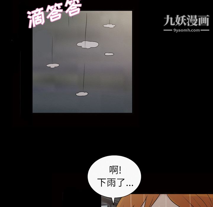 《她的心声》漫画最新章节第40话免费下拉式在线观看章节第【7】张图片