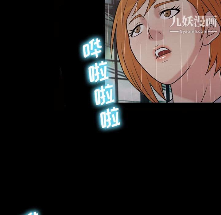 《她的心声》漫画最新章节第40话免费下拉式在线观看章节第【8】张图片